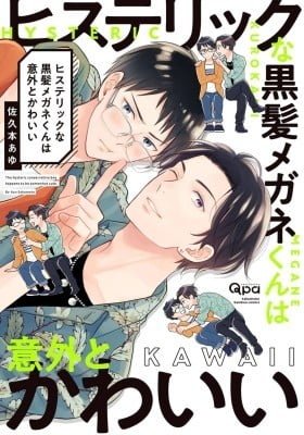 The Hysteric Black-Haired Glasses Guy is Unexpectedly Cute