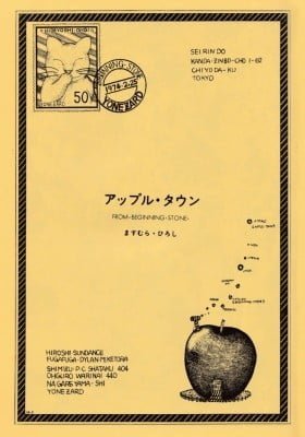 Apple Town