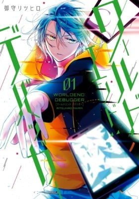 Worldend: Debugger