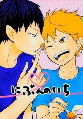 Haikyuu!! dj - One Half