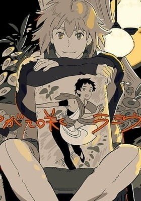 Yagate Saku Lamium