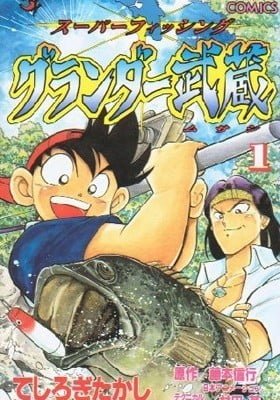 Grander Musashi