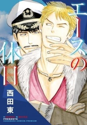 Ace no Kyuujitsu
