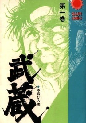 Musashi (MOTOMIYA Hiroshi)