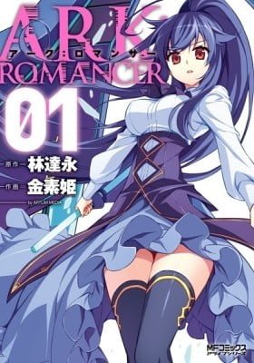 Ark:Romancer