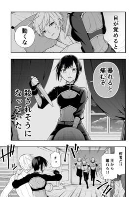 You, the Assassin, Can't Kill