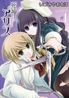 Alice in Death World