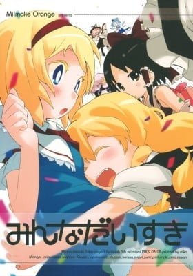Touhou Project dj - Minna Daisuki