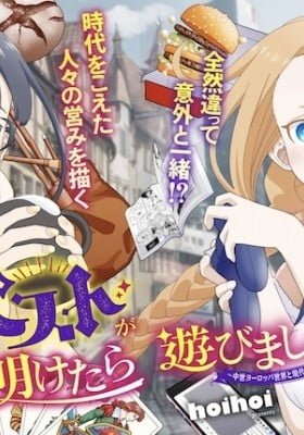 Pest ga Aketara Asobimashou! Chuusei Europe Sekai to Gendaibunmei Slow Life