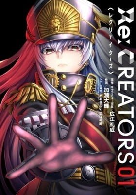 Re:CREATORS