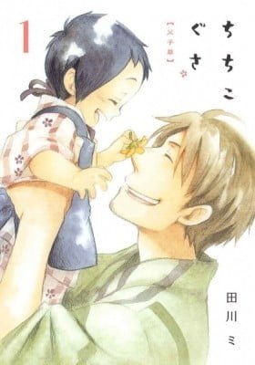 Father and Child Grass