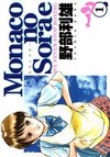 Monaco no Sorae