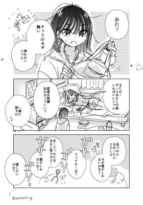 Yuri na Futari no Yuri Gokko