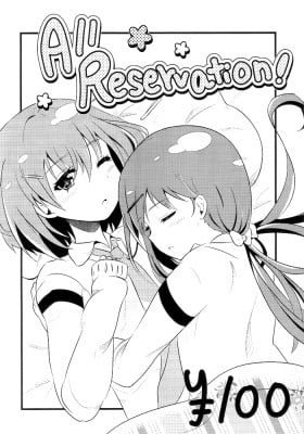 Saki dj - All Reservation!