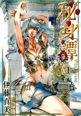 Hishintan: Vita Arcana