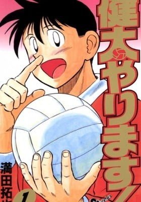 Kenta Yarimasu!