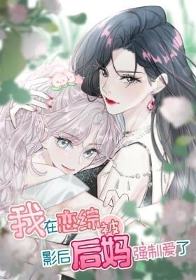 Wo Zai Lian Zong Bei Ying Hou Houma Qiangzhi Aile