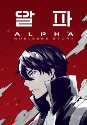 ALPHA