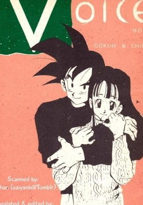 Voice (Doujinshii)
