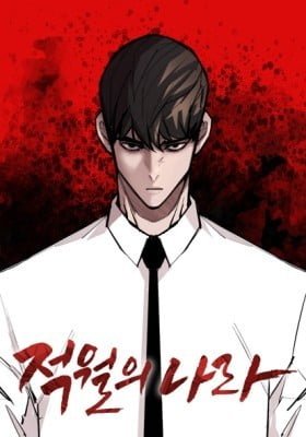 Land of the Crimson Moon