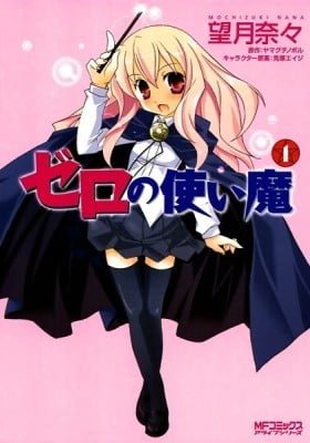 Zero's Familiar