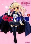 Zero's Familiar