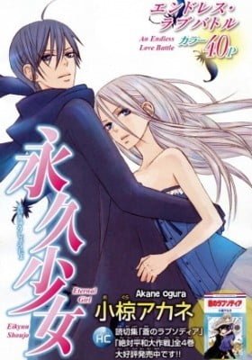 Eikyuu Shoujo