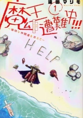 Maou Sounanchu!!!