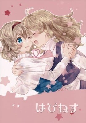 Touhou - Hapinesu (Doujinshi)