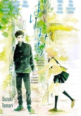 Yorimichi :RE
