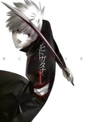 -Hitogatana-