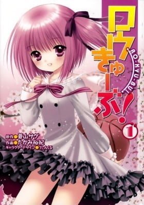 Ro-Kyu-bu!