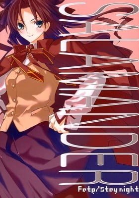 Fate/Stay Night - SALAMANDER
