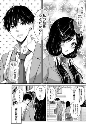 Yuutousei na Kanojo ni Sakaraenai Love Comedy
