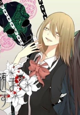 Hone no Nazuki made Aisu (Colored)