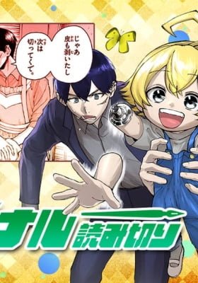 Renchi to Kudamono