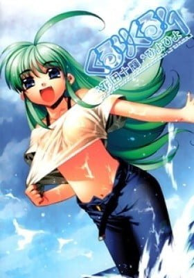 Kururi of the Sea!