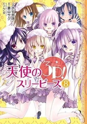 Tenshi no 3P!