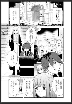 Sousou no Frieren - Fern ga Oukiku Naru Ohanashi
