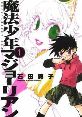 Mahou Shounen Majorian