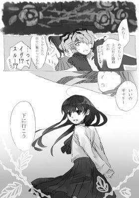 Ib - Ib Saves Mary