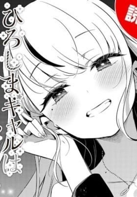 Hiroshima Gyaru Wa Suki Darake