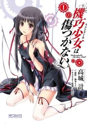 Machine-Doll wa Kizutsukanai