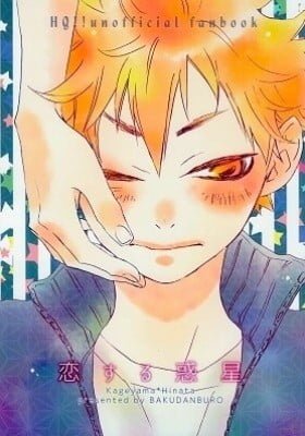 Haikyu!! dj - Koisuru Wakusei