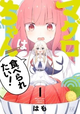 Maguro-chan Wants to Be Eaten!