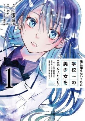 Falling for Her Secret Side