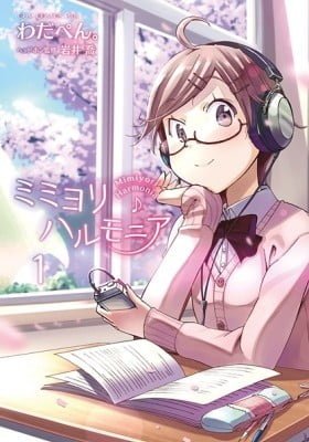 Harmony from the Ears