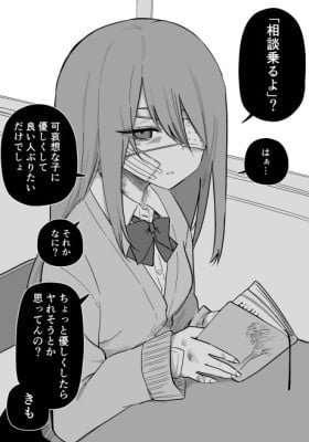 Azadarake no Classmate ga Shinpai (Fan Colored) (Colored)