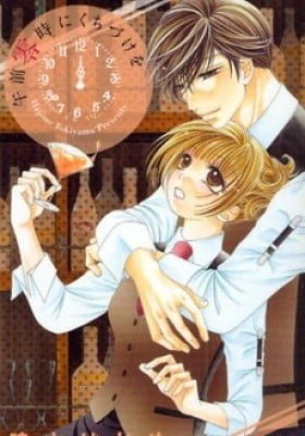 Gozen Reiji ni Kuchizuke wo
