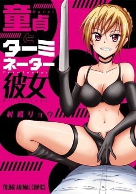 Virgin Terminator Girlfriend